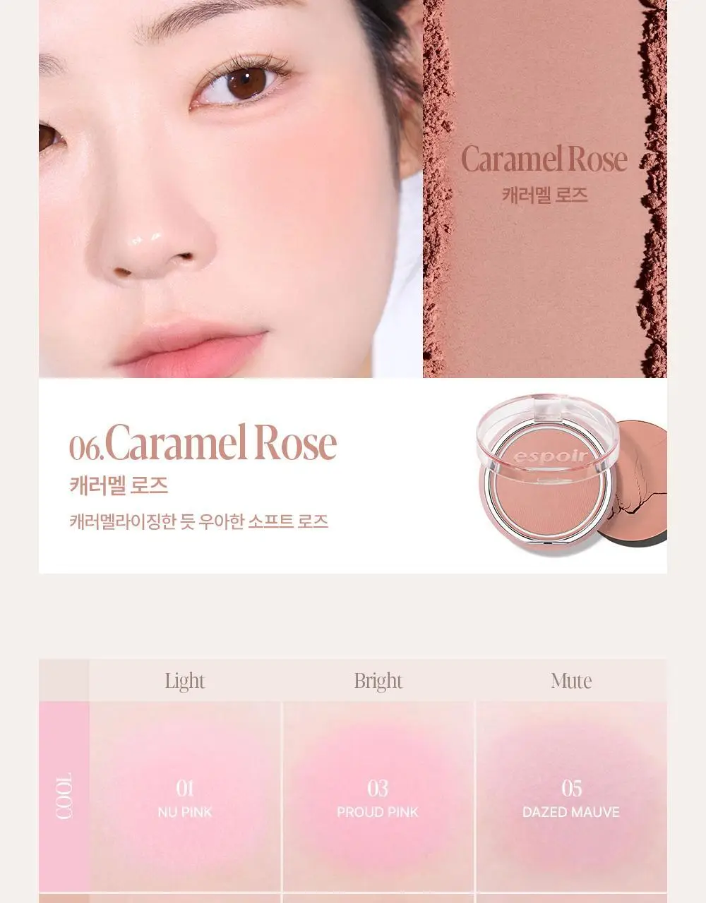 에스쁘아 블러 웨어 블러쉬 6g 6colors 상세페이지 20
