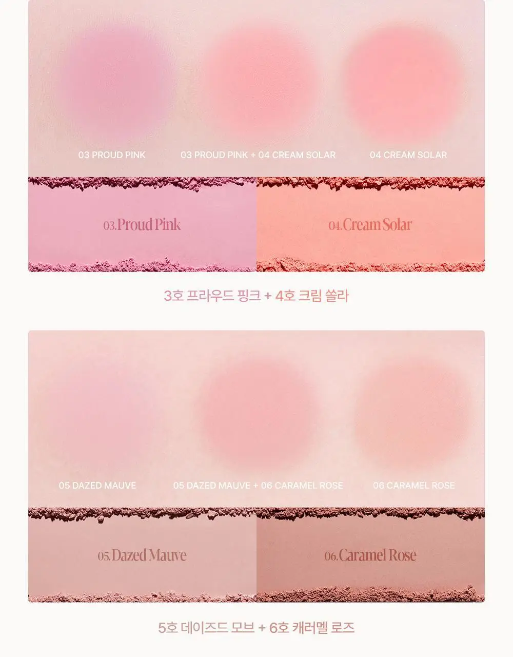 에스쁘아 블러 웨어 블러쉬 6g 6colors 상세페이지 26