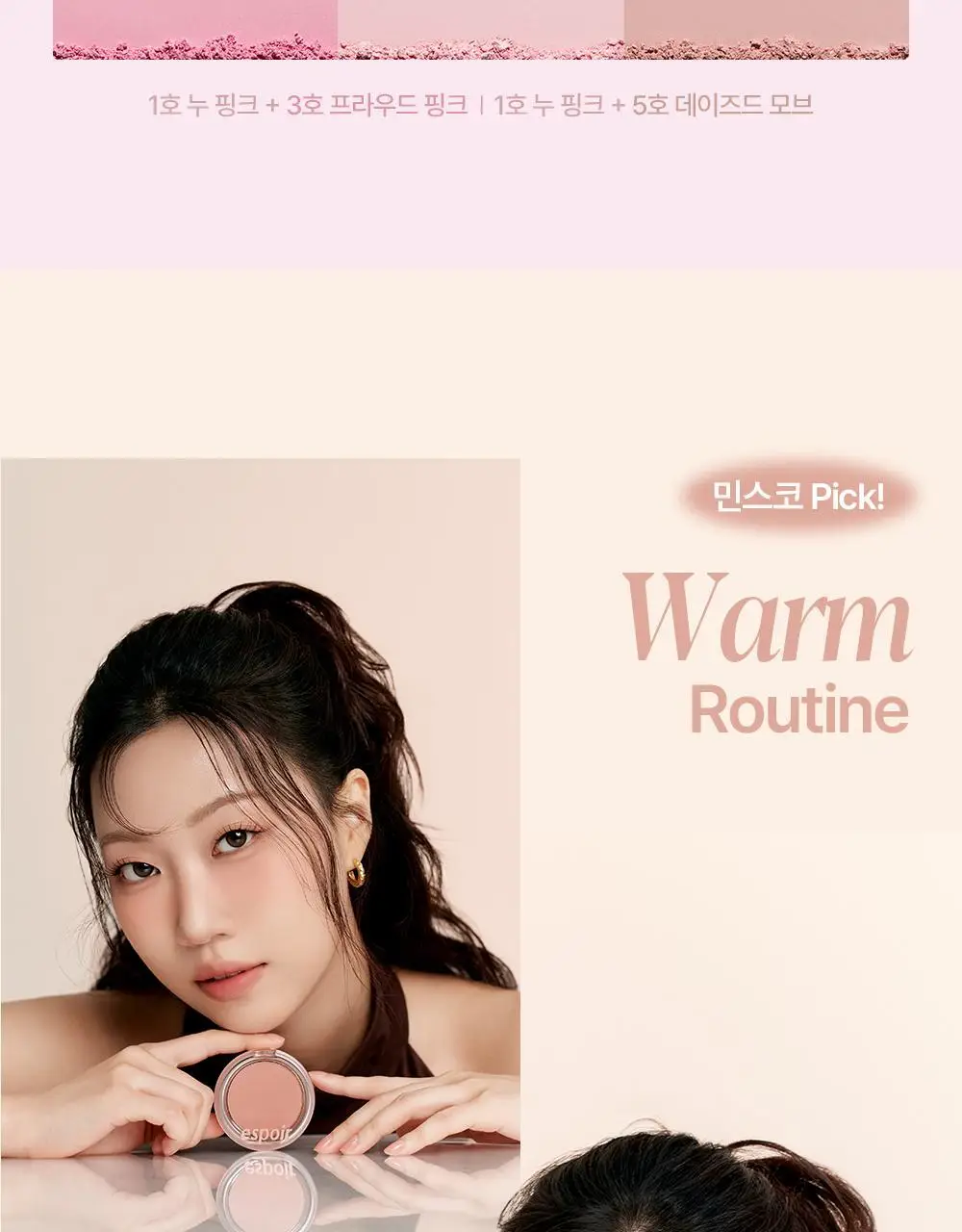 에스쁘아 블러 웨어 블러쉬 6g 6colors 상세페이지 30