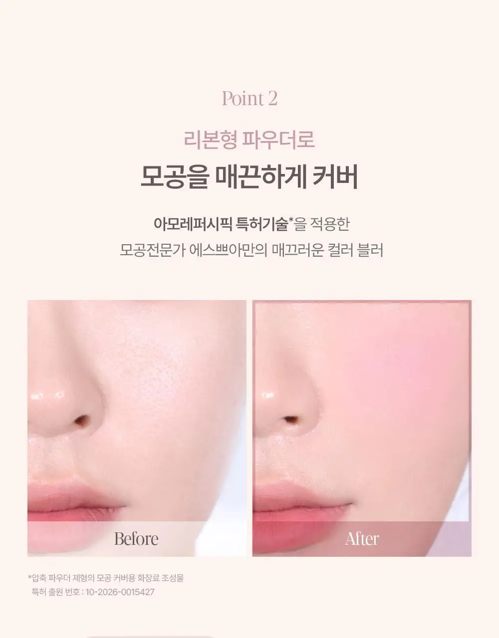에스쁘아 블러 웨어 블러쉬 6g 6colors 상세페이지 33