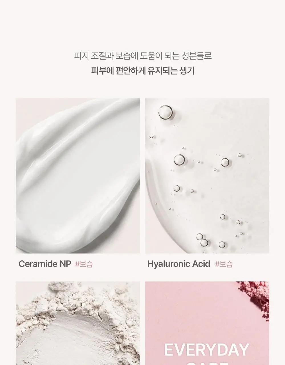 에스쁘아 블러 웨어 블러쉬 6g 6colors 상세페이지 37
