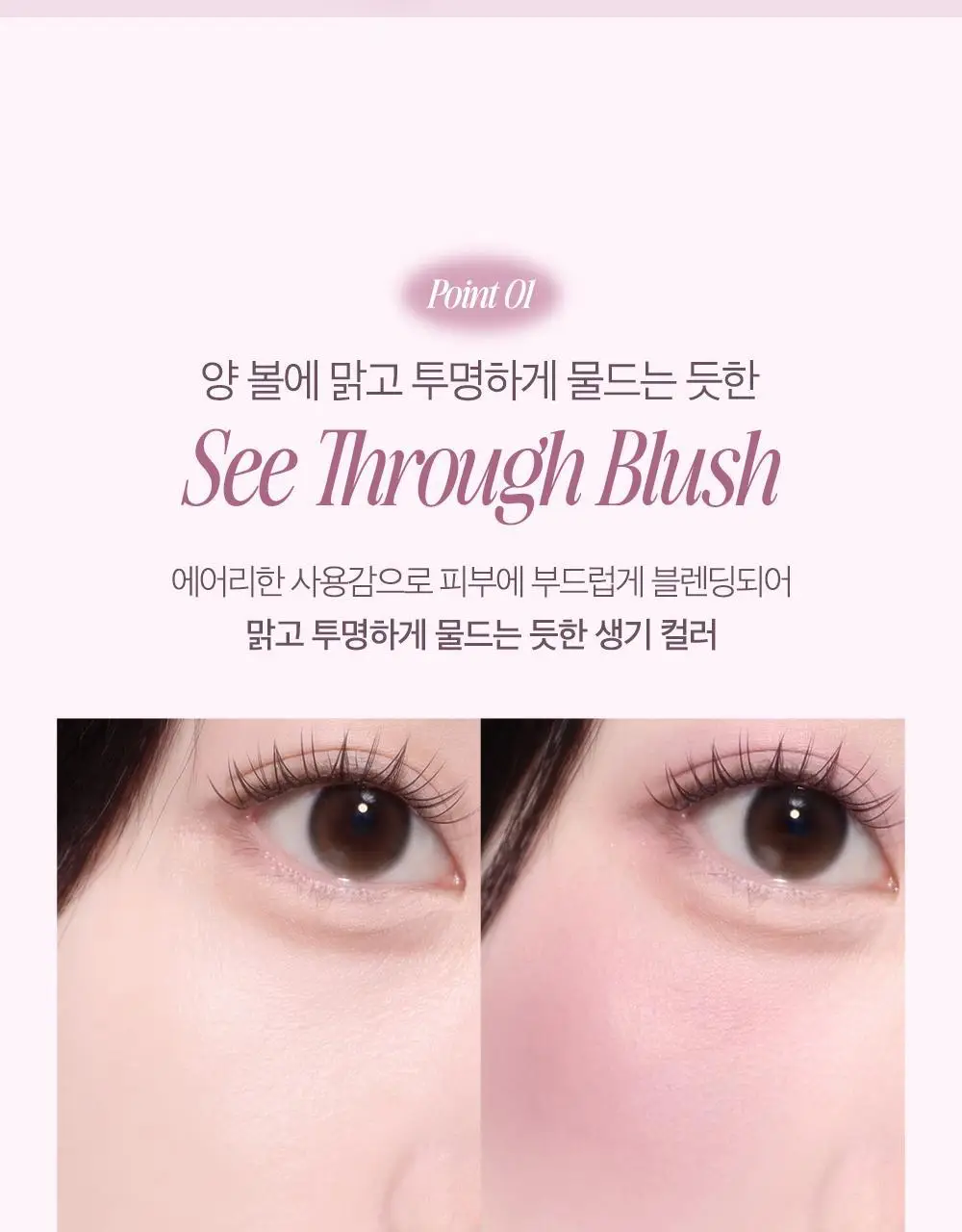 클리오 에센셜 블러쉬 탭 기획 (+브러쉬 증정) 상세페이지 12