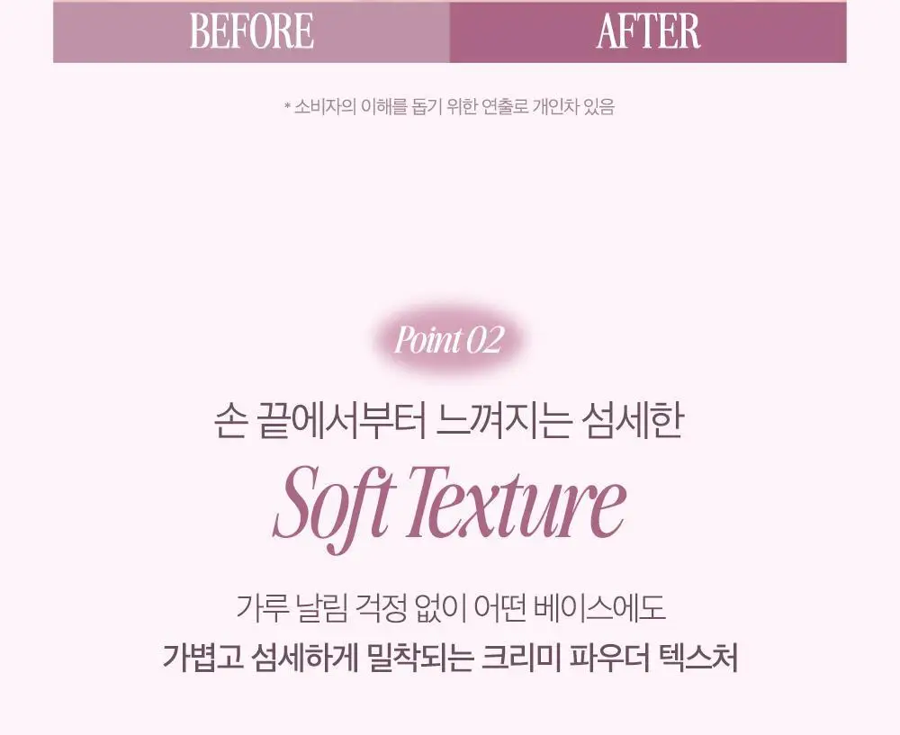 클리오 에센셜 블러쉬 탭 기획 (+브러쉬 증정) 상세페이지 13