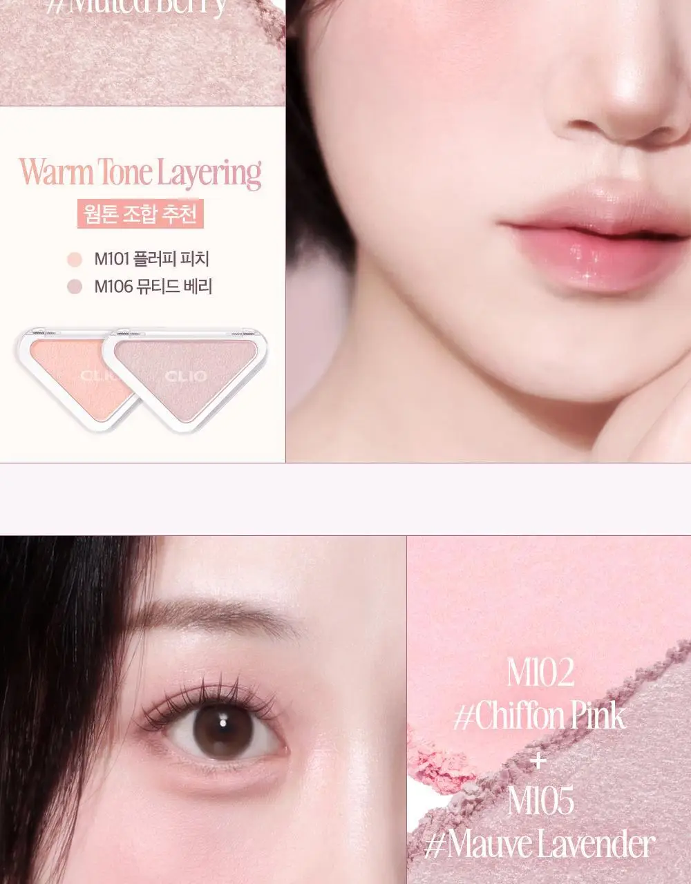 클리오 에센셜 블러쉬 탭 기획 (+브러쉬 증정) 상세페이지 18