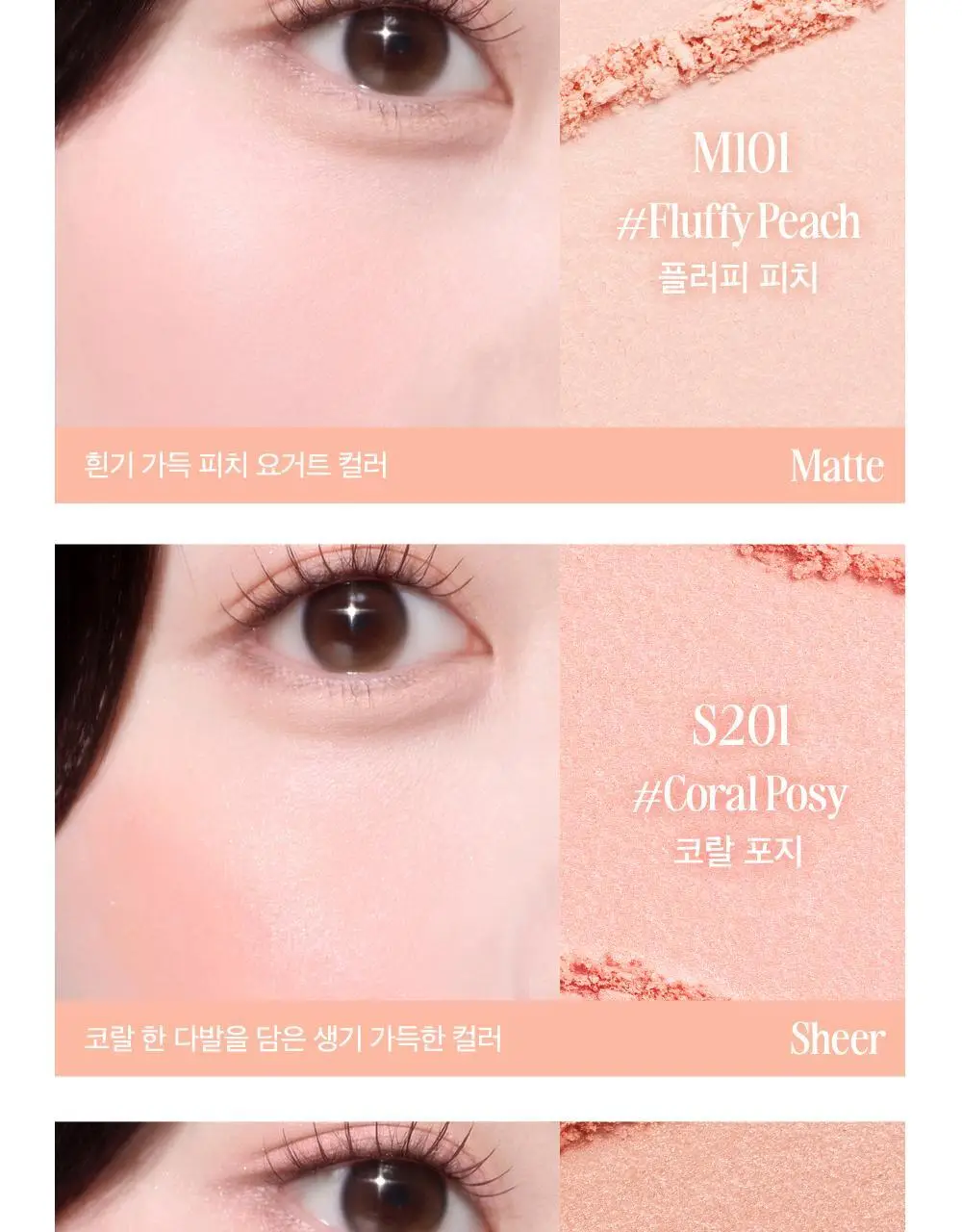 클리오 에센셜 블러쉬 탭 기획 (+브러쉬 증정) 상세페이지 23