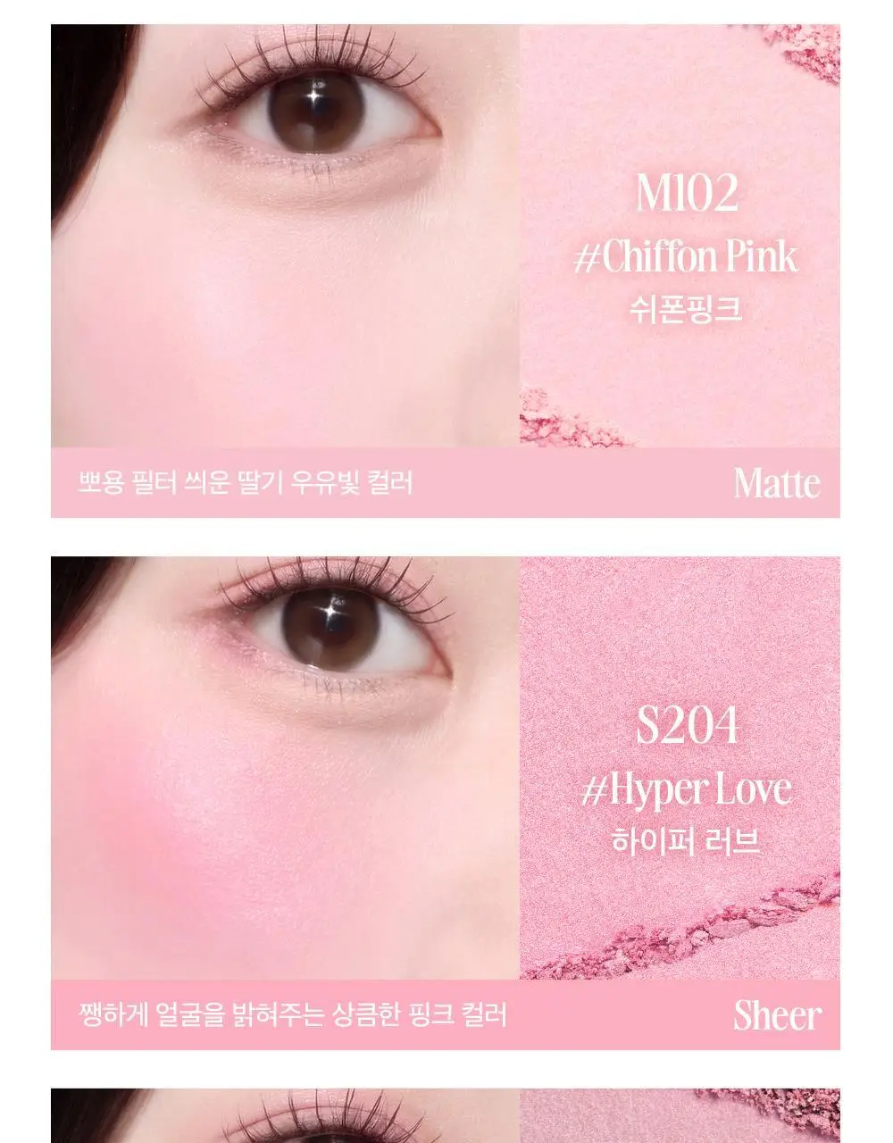 클리오 에센셜 블러쉬 탭 기획 (+브러쉬 증정) 상세페이지 26