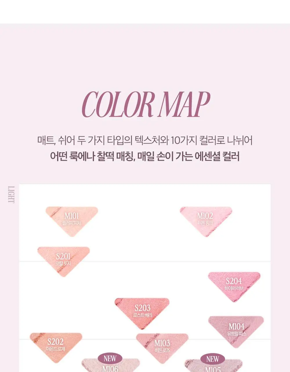 클리오 에센셜 블러쉬 탭 기획 (+브러쉬 증정) 상세페이지 28