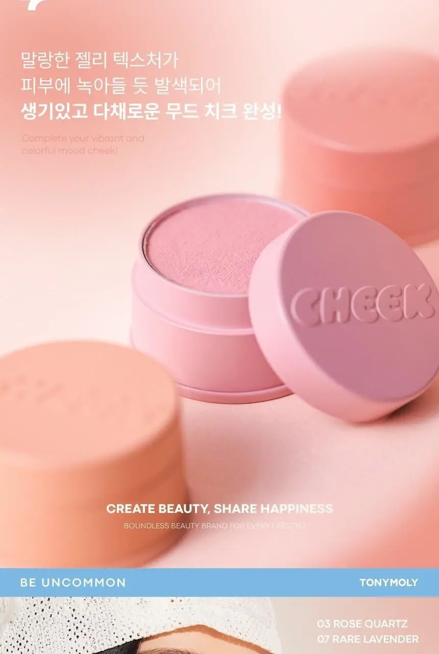 토니모리 치크톤 젤리 블러셔 10종 상세페이지 2