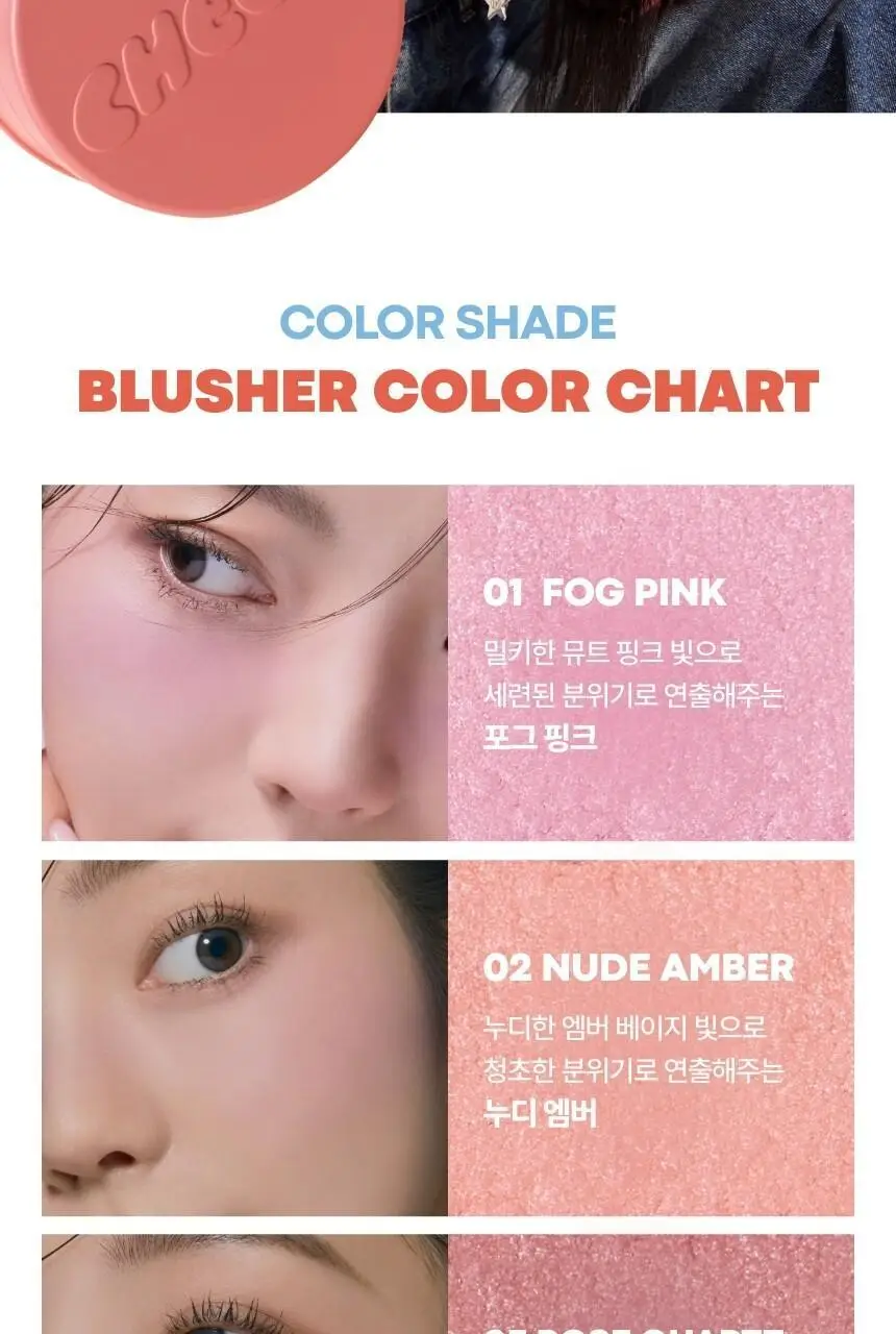 토니모리 치크톤 젤리 블러셔 10종 상세페이지 6