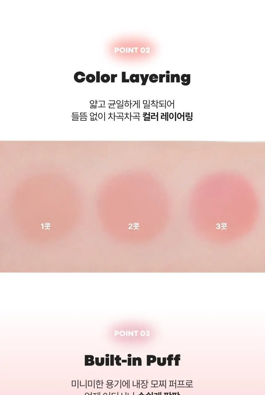 토니모리 치크톤 젤리 블러셔 10종 상세페이지 13