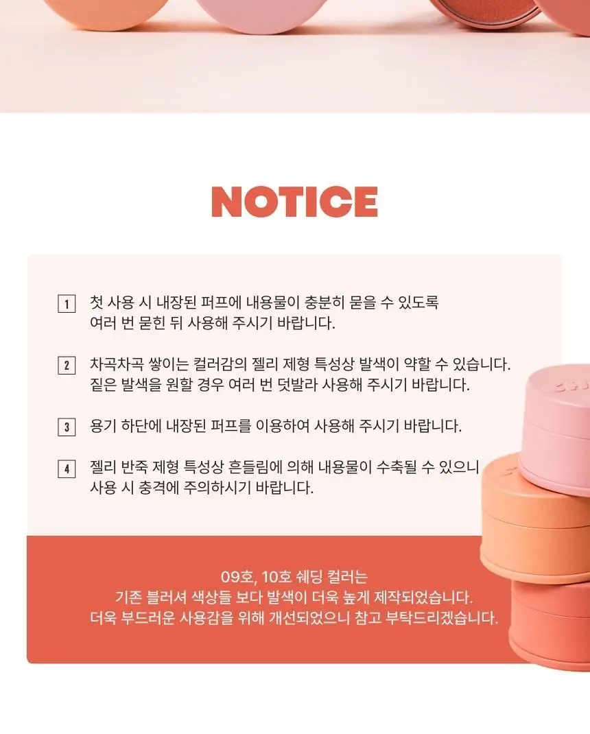 토니모리 치크톤 젤리 블러셔 10종 상세페이지 16