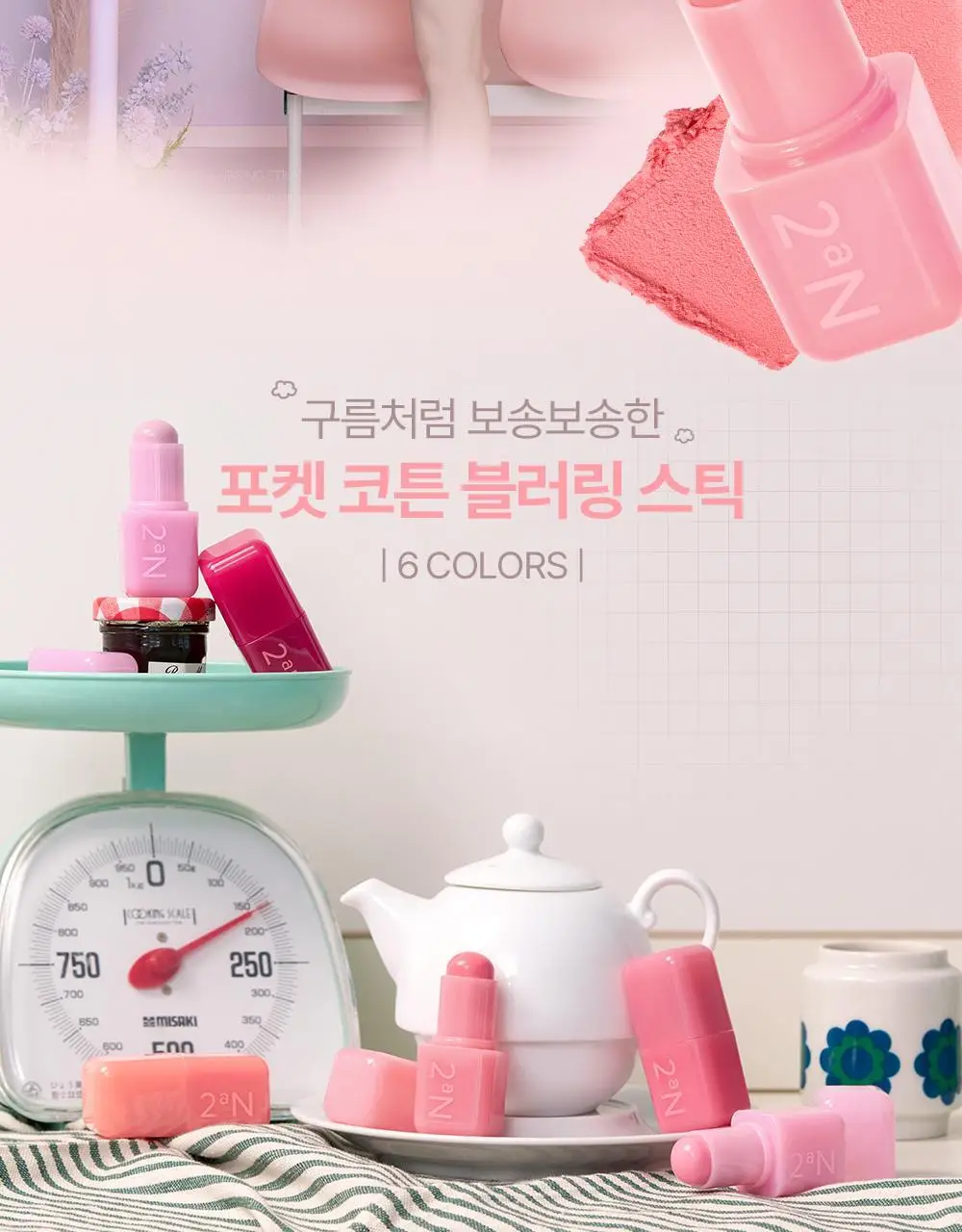투에이엔 포켓 코튼 블러링 스틱 6colors 상세페이지 3