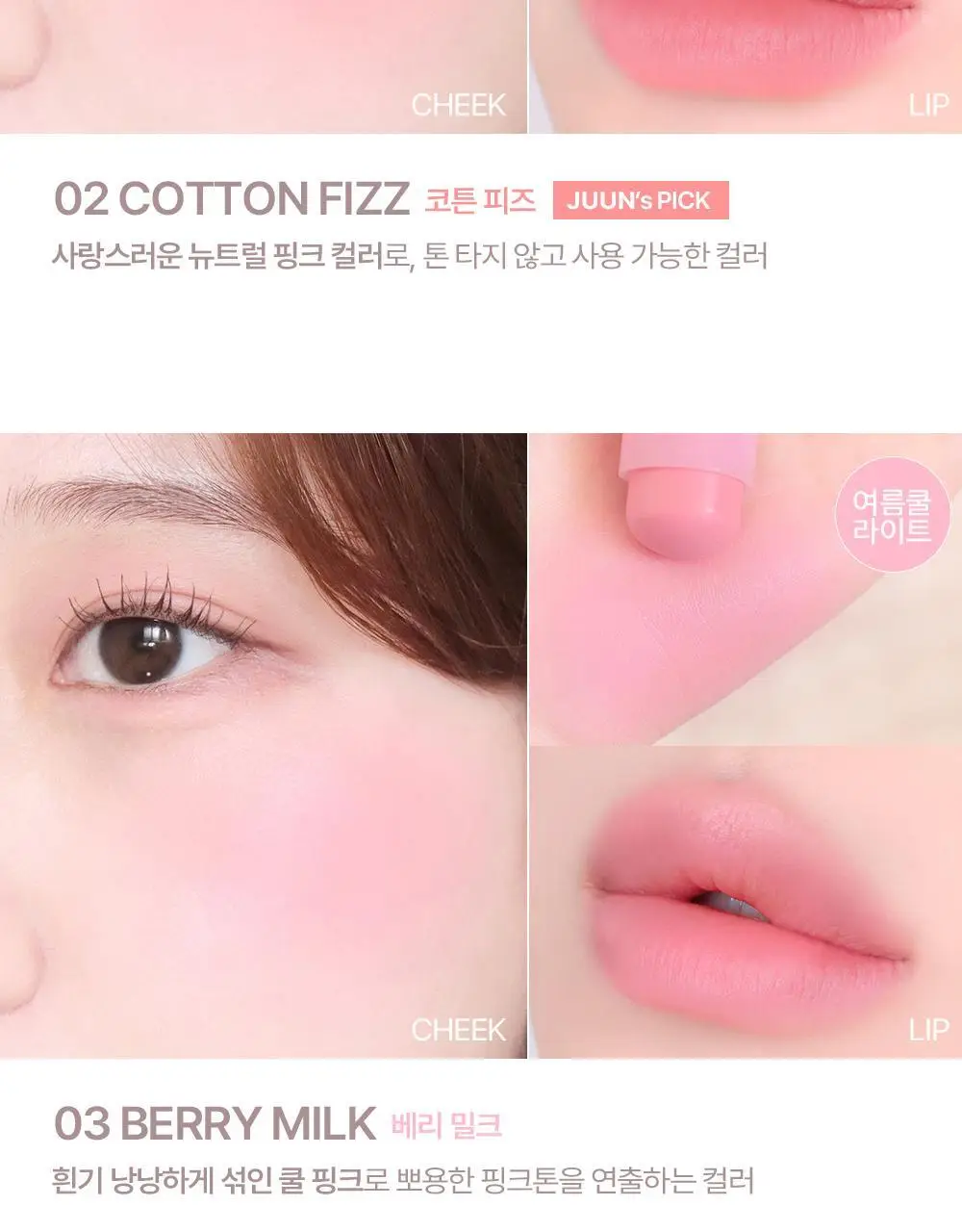 투에이엔 포켓 코튼 블러링 스틱 6colors 상세페이지 10