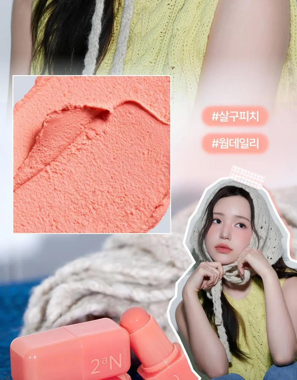 투에이엔 포켓 코튼 블러링 스틱 6colors 상세페이지 17