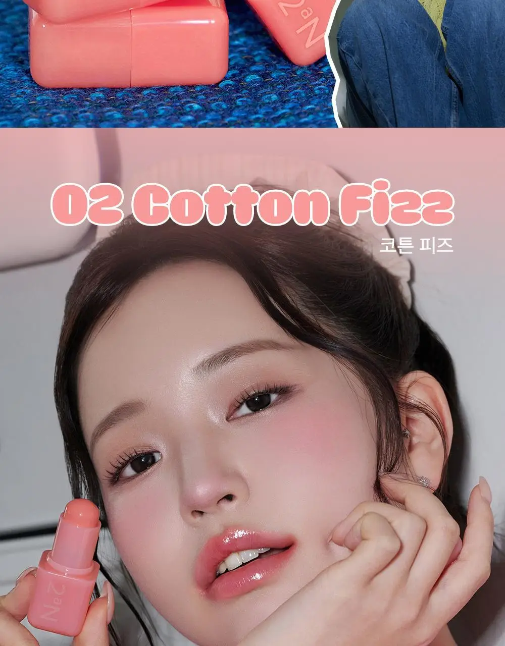 투에이엔 포켓 코튼 블러링 스틱 6colors 상세페이지 18