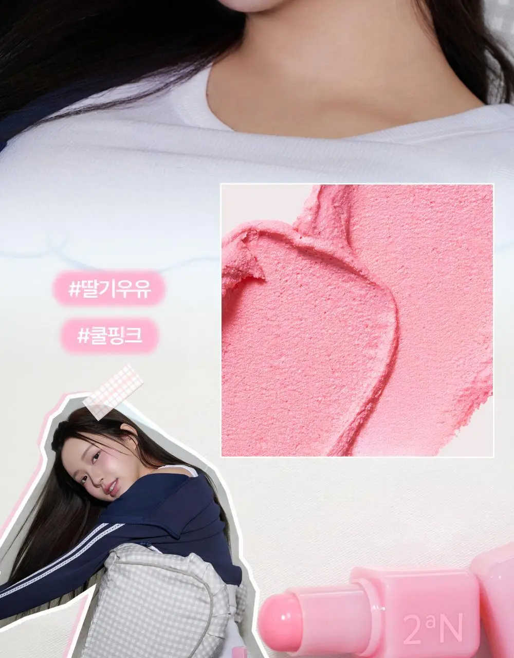 투에이엔 포켓 코튼 블러링 스틱 6colors 상세페이지 21