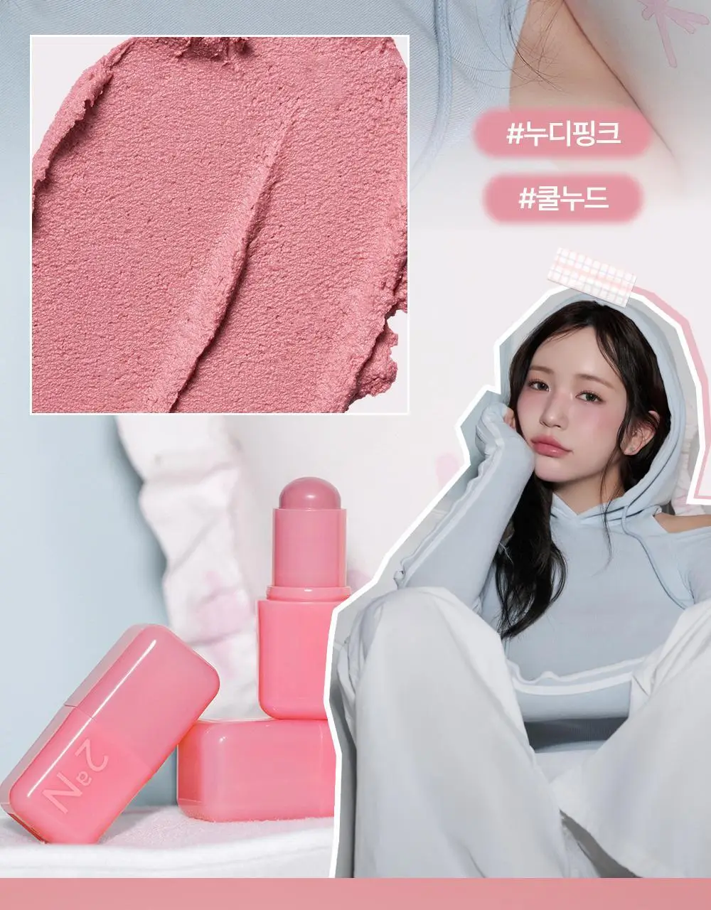 투에이엔 포켓 코튼 블러링 스틱 6colors 상세페이지 24