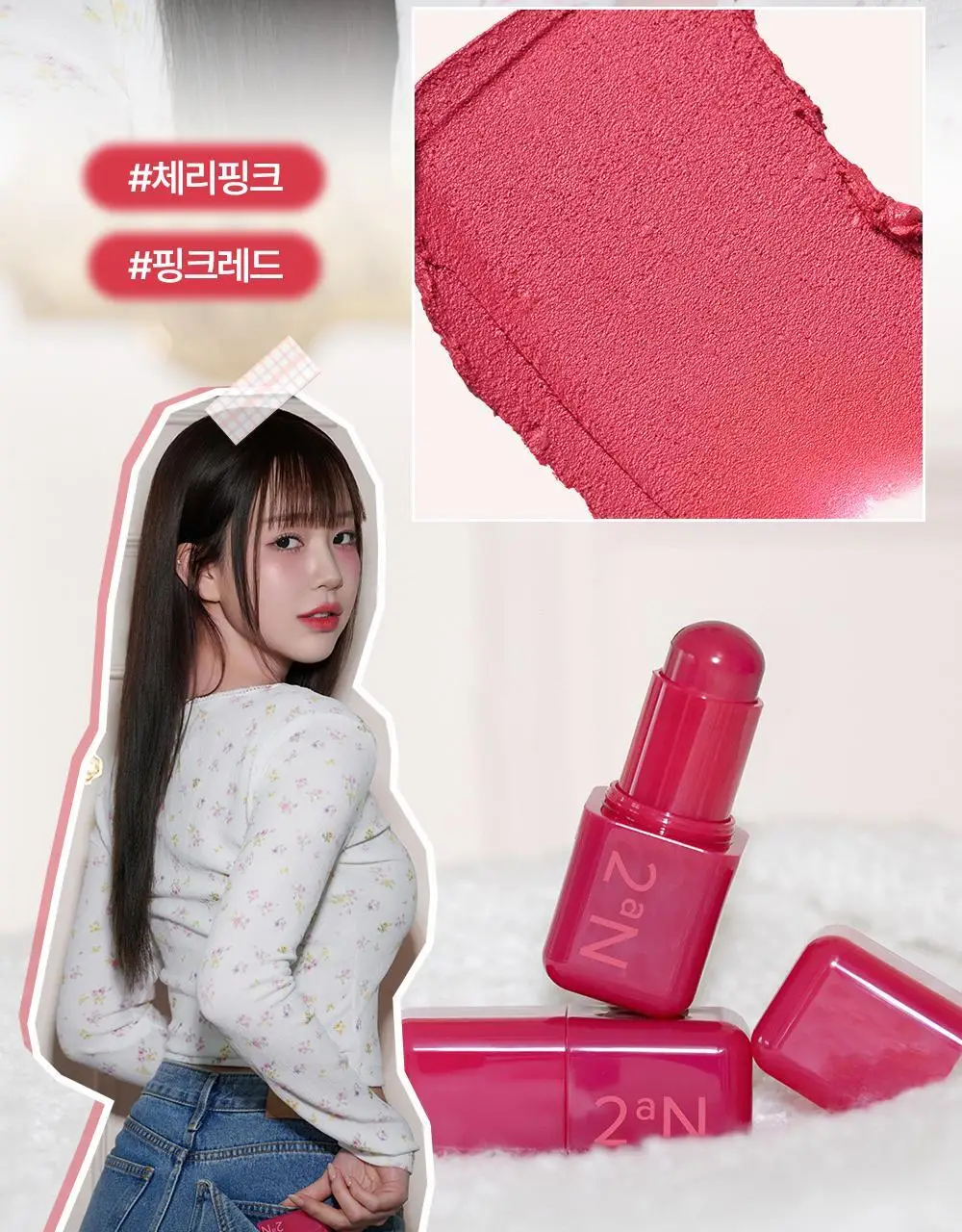 투에이엔 포켓 코튼 블러링 스틱 6colors 상세페이지 26