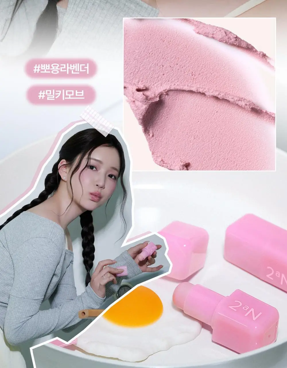 투에이엔 포켓 코튼 블러링 스틱 6colors 상세페이지 28