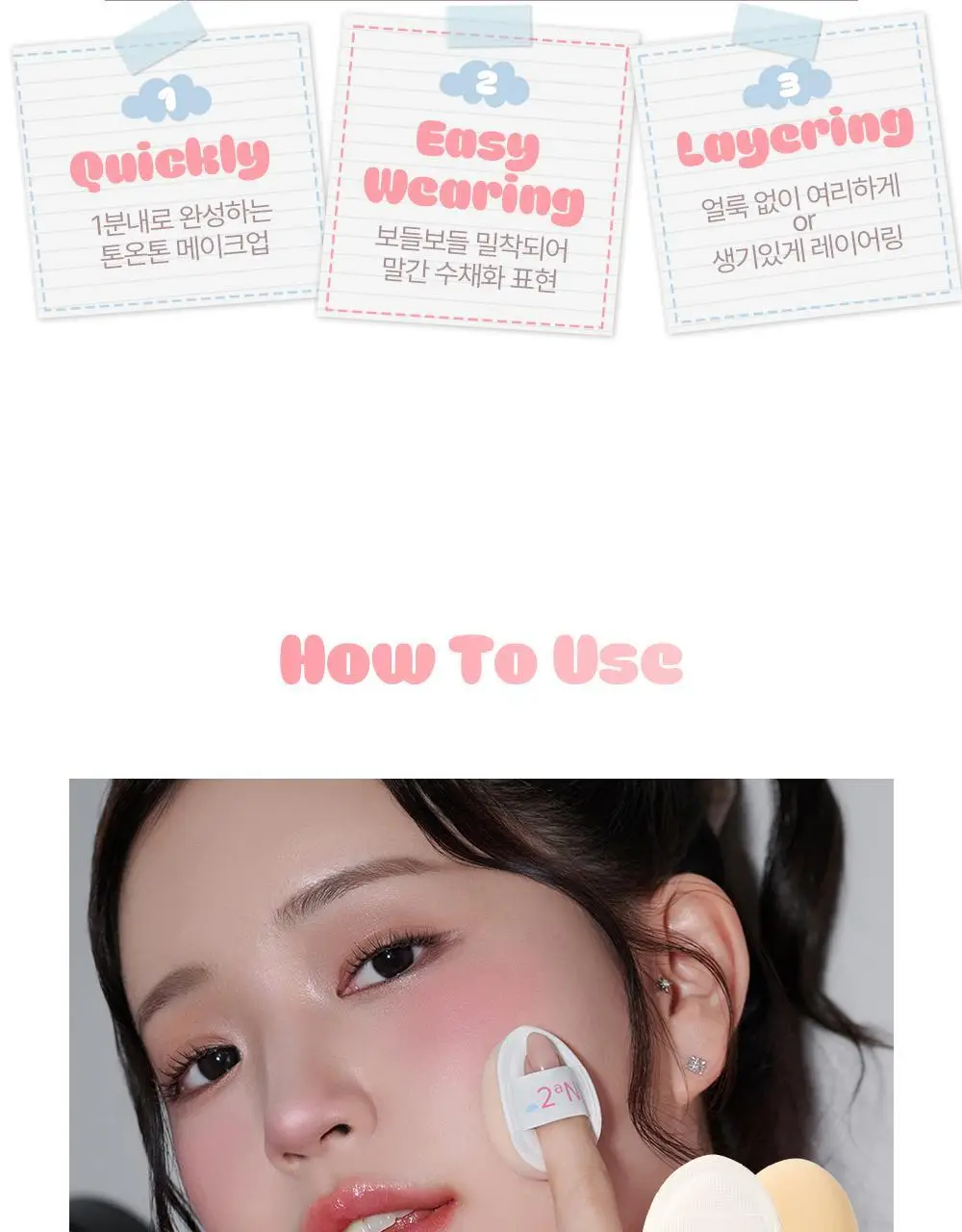 투에이엔 포켓 코튼 블러링 스틱 6colors 상세페이지 31
