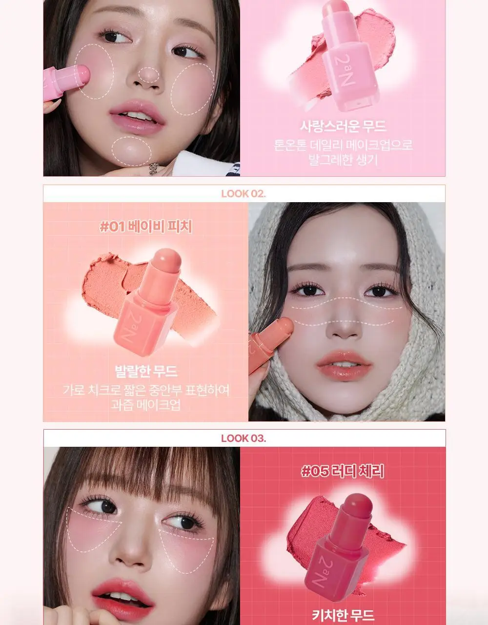 투에이엔 포켓 코튼 블러링 스틱 6colors 상세페이지 33