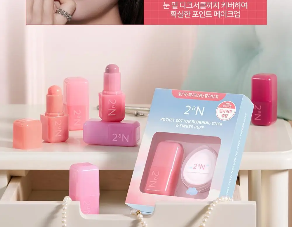 투에이엔 포켓 코튼 블러링 스틱 6colors 상세페이지 34