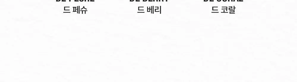 투쿨포스쿨 바이로댕 블러셔 상세페이지 6