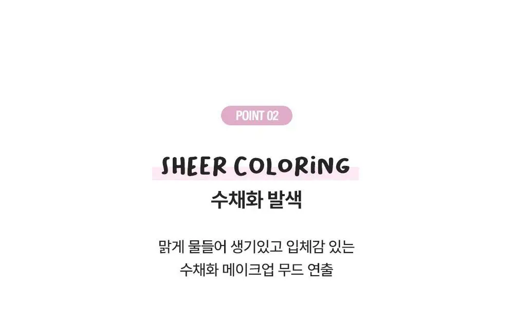 투쿨포스쿨 바이로댕 블러셔 상세페이지 21