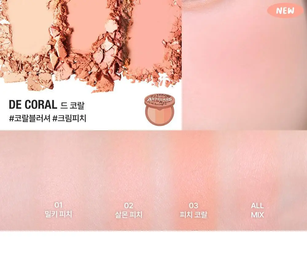 투쿨포스쿨 바이로댕 블러셔 상세페이지 26