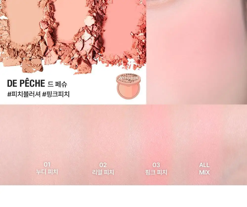투쿨포스쿨 바이로댕 블러셔 상세페이지 30