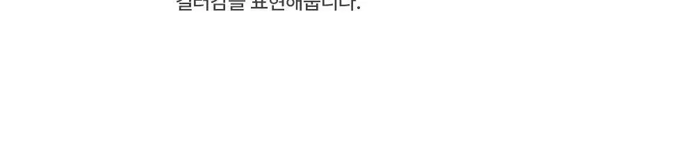 투쿨포스쿨 바이로댕 블러셔 상세페이지 32