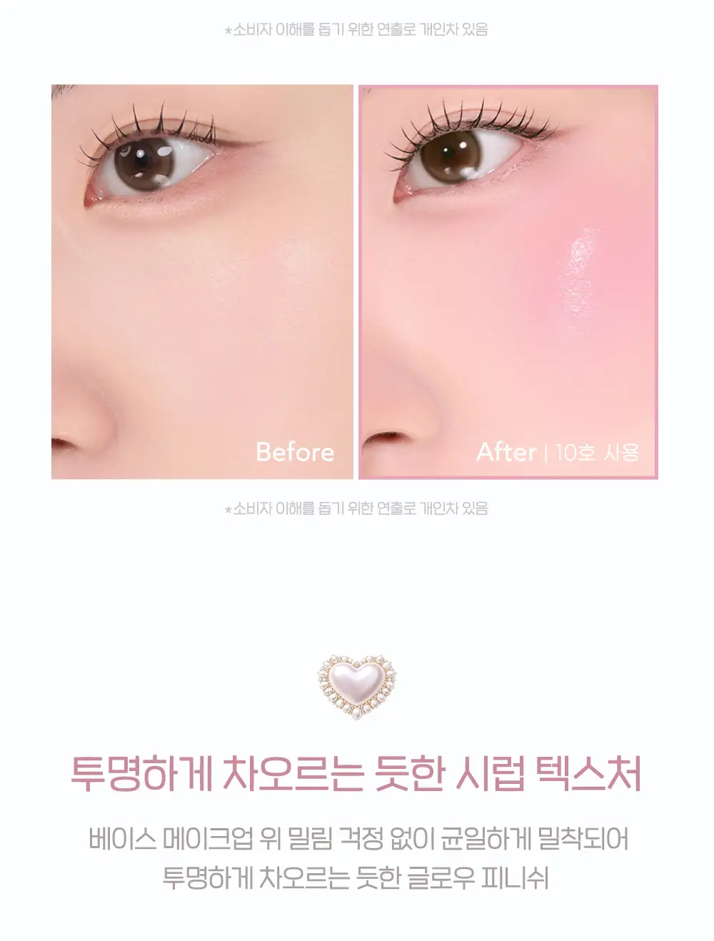 페리페라 시럽피 톡 치크 13 Colors 상세페이지 3