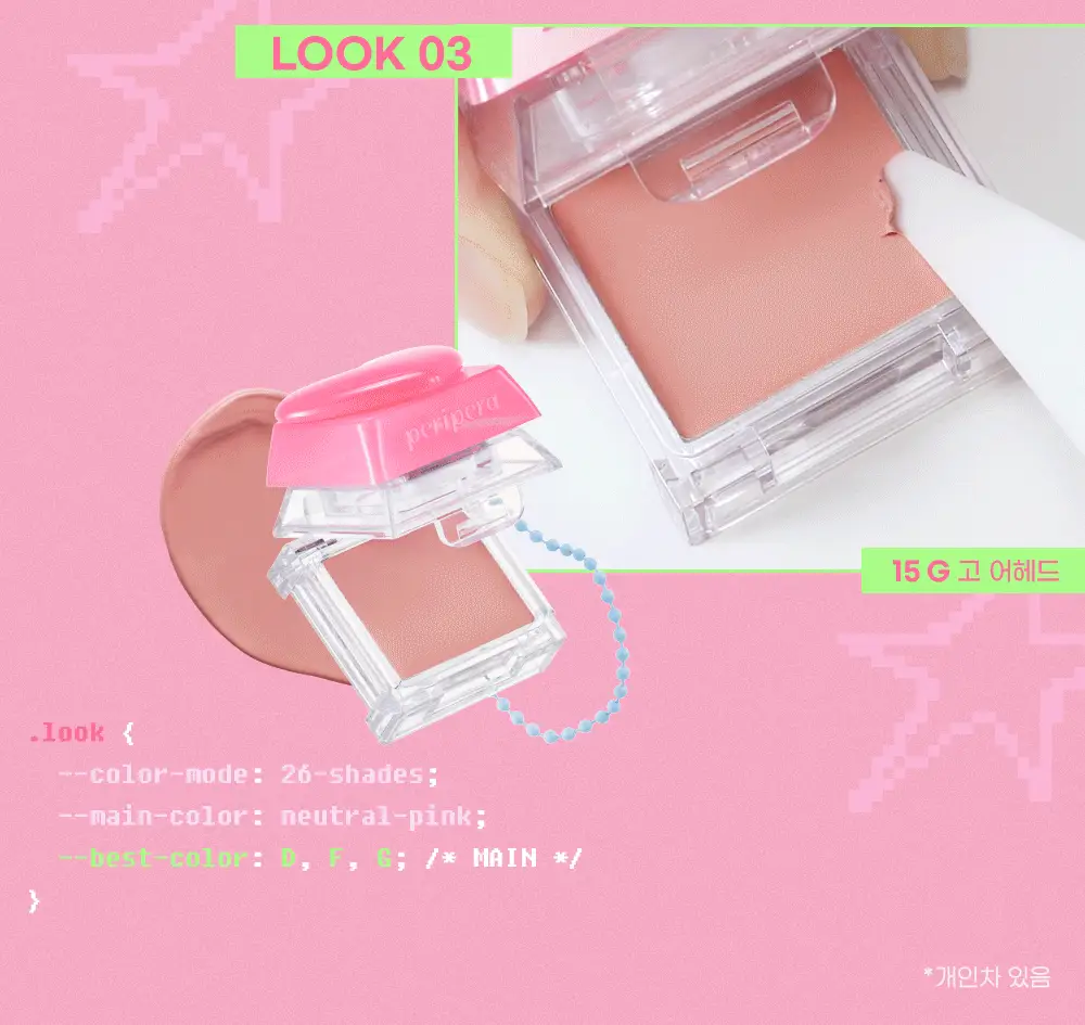 페리페라 톡 블러쉬 키캡 26 Colors 상세페이지 13
