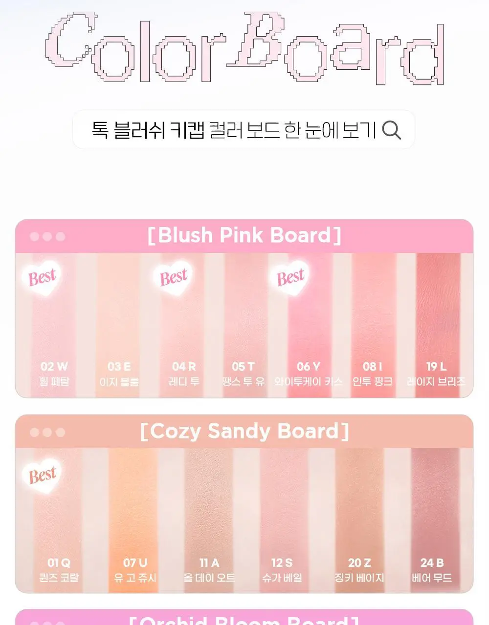 페리페라 톡 블러쉬 키캡 26 Colors 상세페이지 16