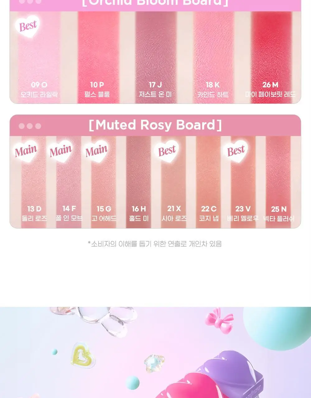 페리페라 톡 블러쉬 키캡 26 Colors 상세페이지 17