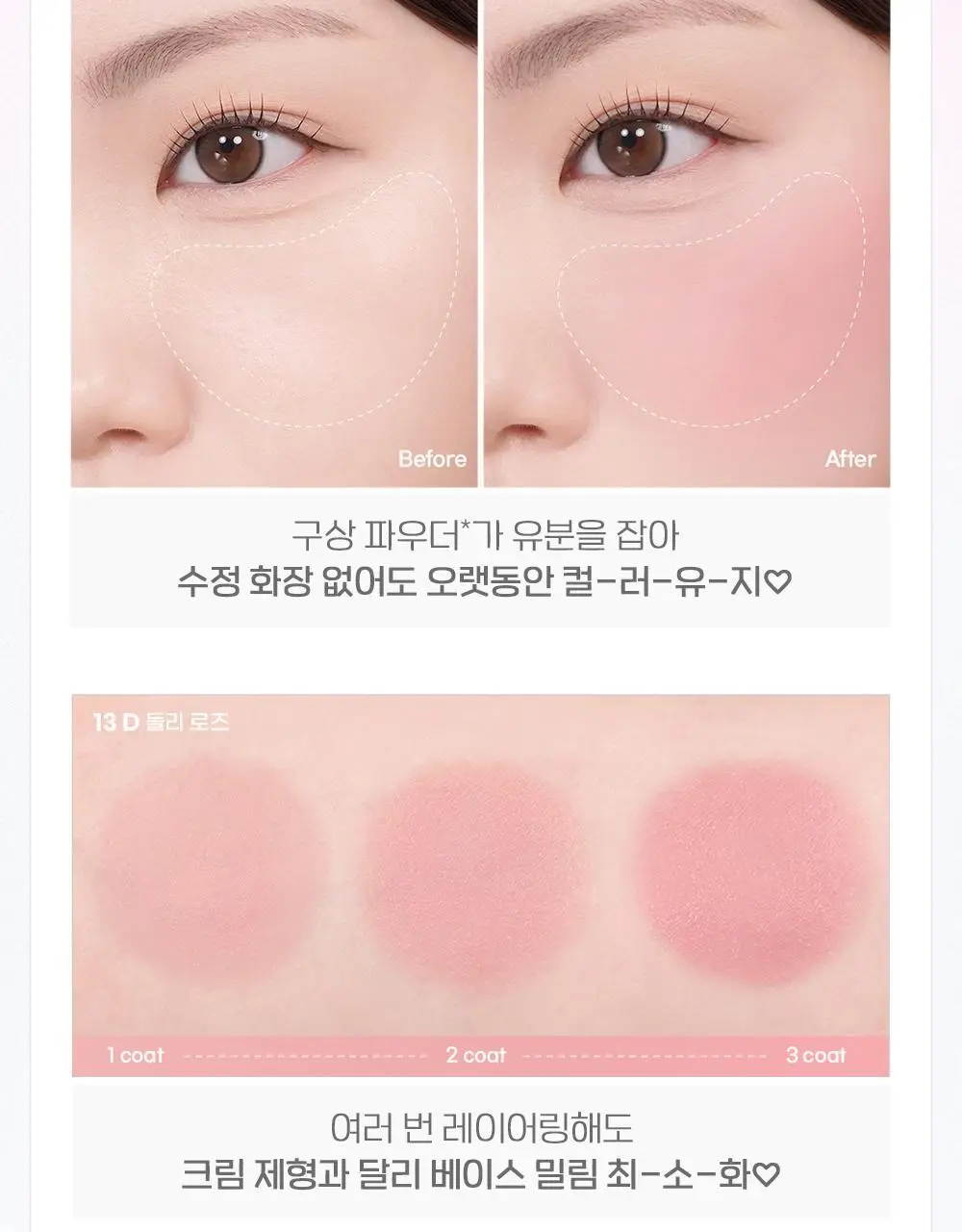 페리페라 톡 블러쉬 키캡 26 Colors 상세페이지 23