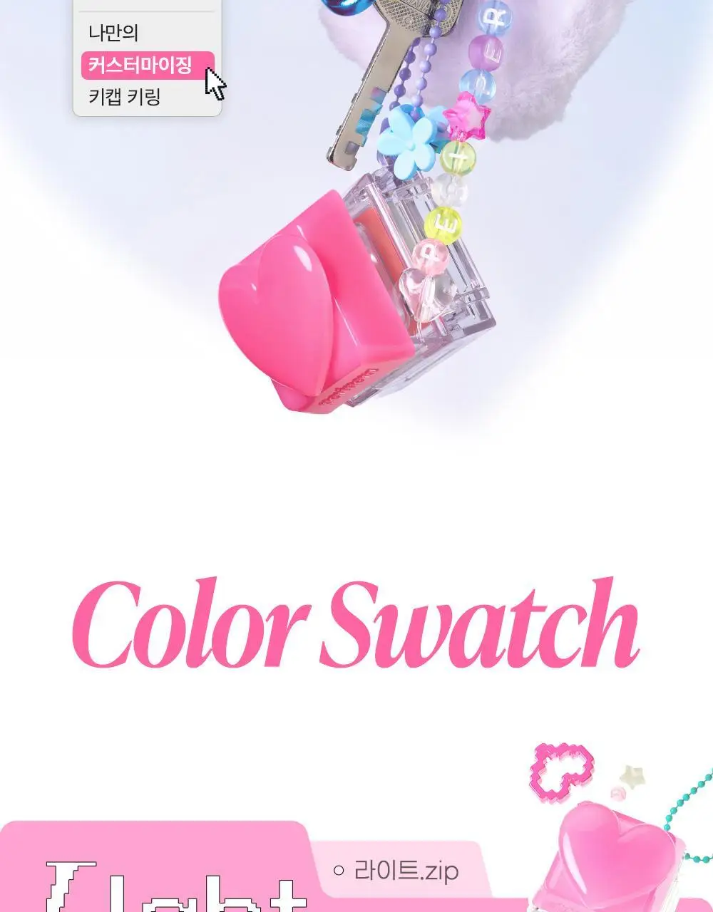 페리페라 톡 블러쉬 키캡 26 Colors 상세페이지 25