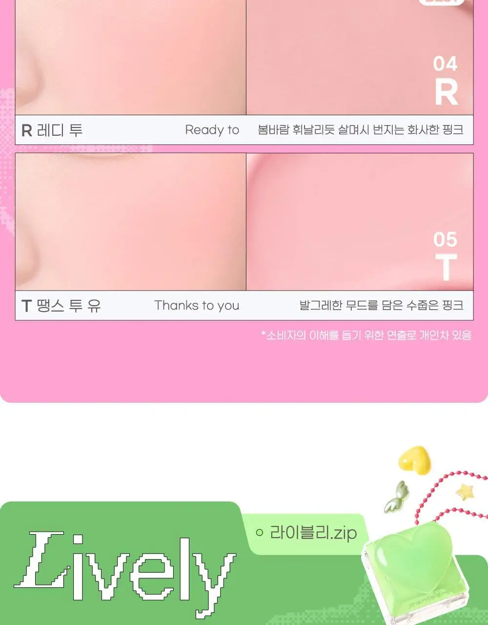 페리페라 톡 블러쉬 키캡 26 Colors 상세페이지 27