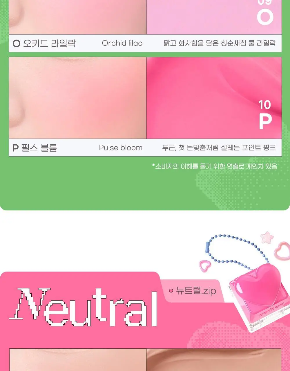 페리페라 톡 블러쉬 키캡 26 Colors 상세페이지 29
