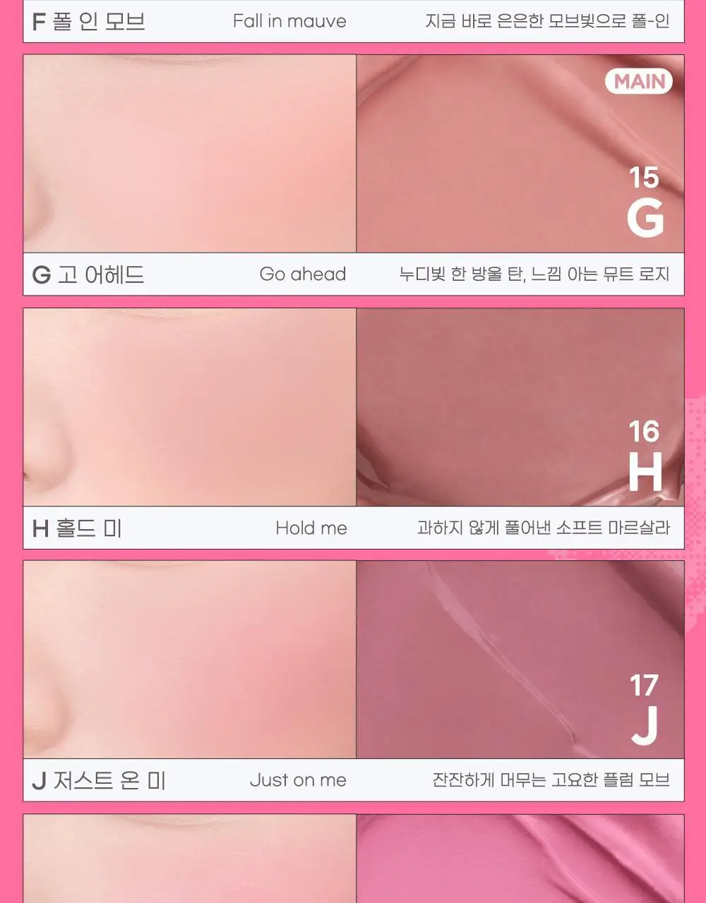 페리페라 톡 블러쉬 키캡 26 Colors 상세페이지 31