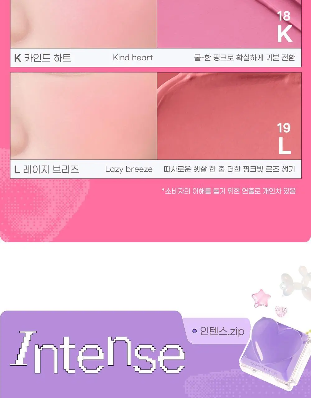 페리페라 톡 블러쉬 키캡 26 Colors 상세페이지 32