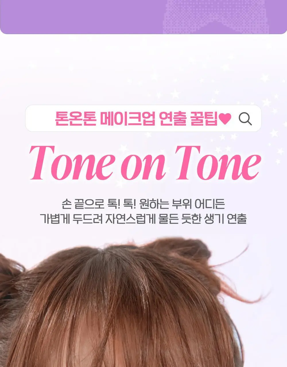 페리페라 톡 블러쉬 키캡 26 Colors 상세페이지 35