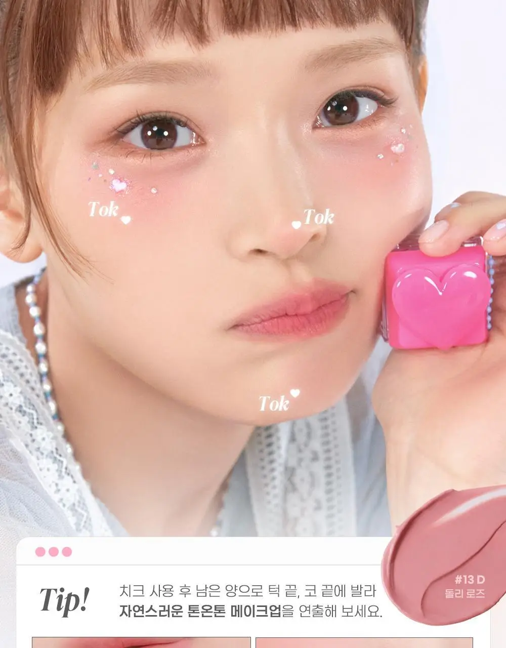 페리페라 톡 블러쉬 키캡 26 Colors 상세페이지 36