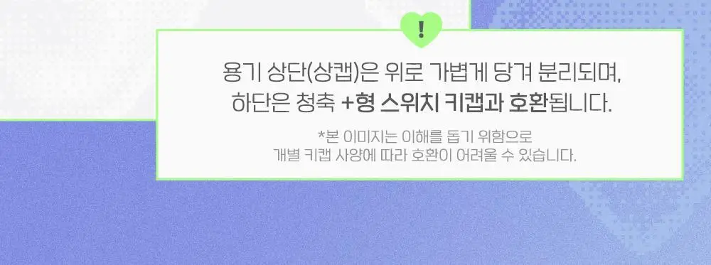 페리페라 톡 블러쉬 키캡 26 Colors 상세페이지 45