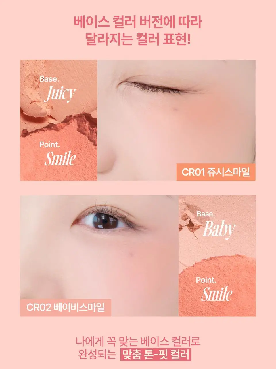 퓌 멜로우 듀얼 블러셔 12컬러 상세페이지 8