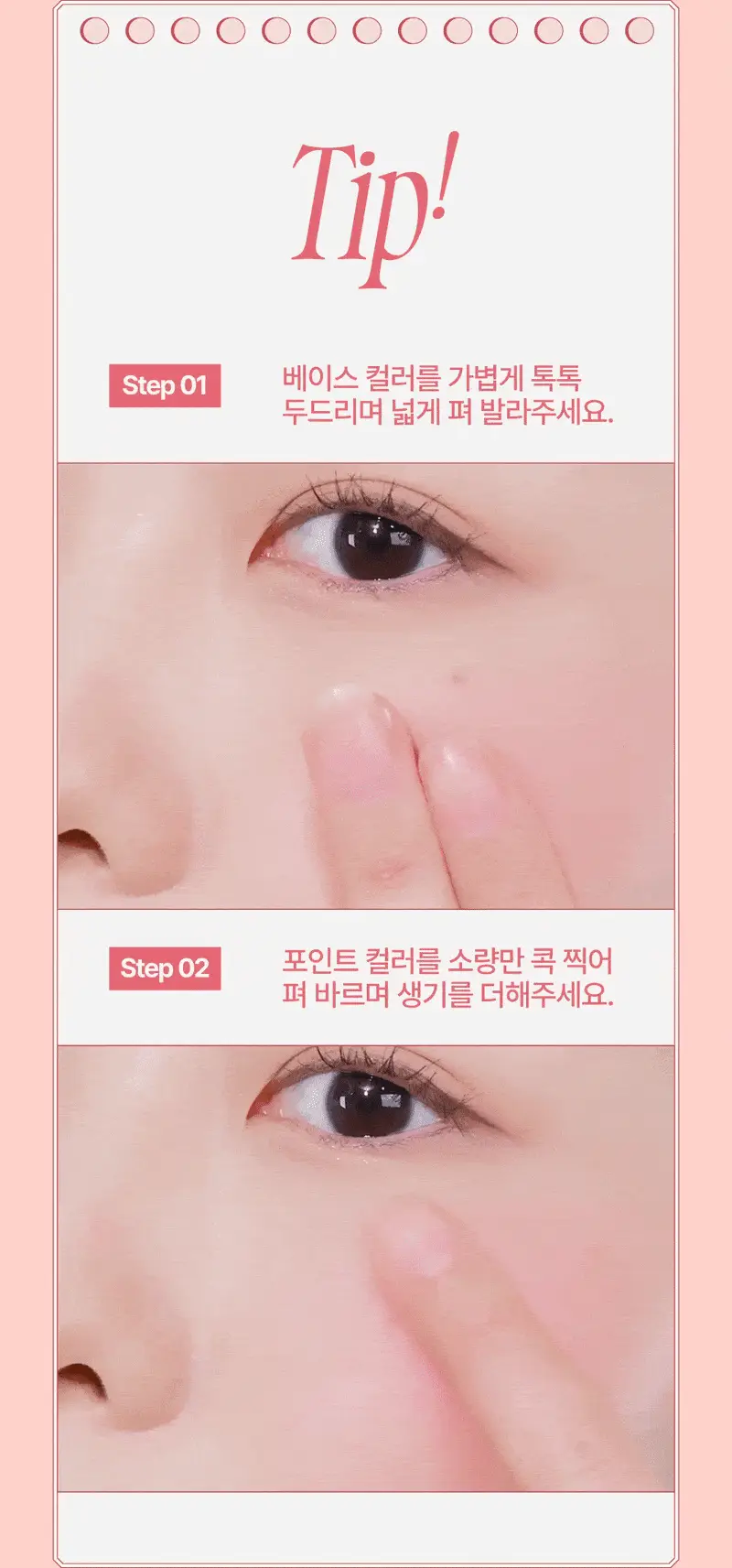 퓌 멜로우 듀얼 블러셔 12컬러 상세페이지 10