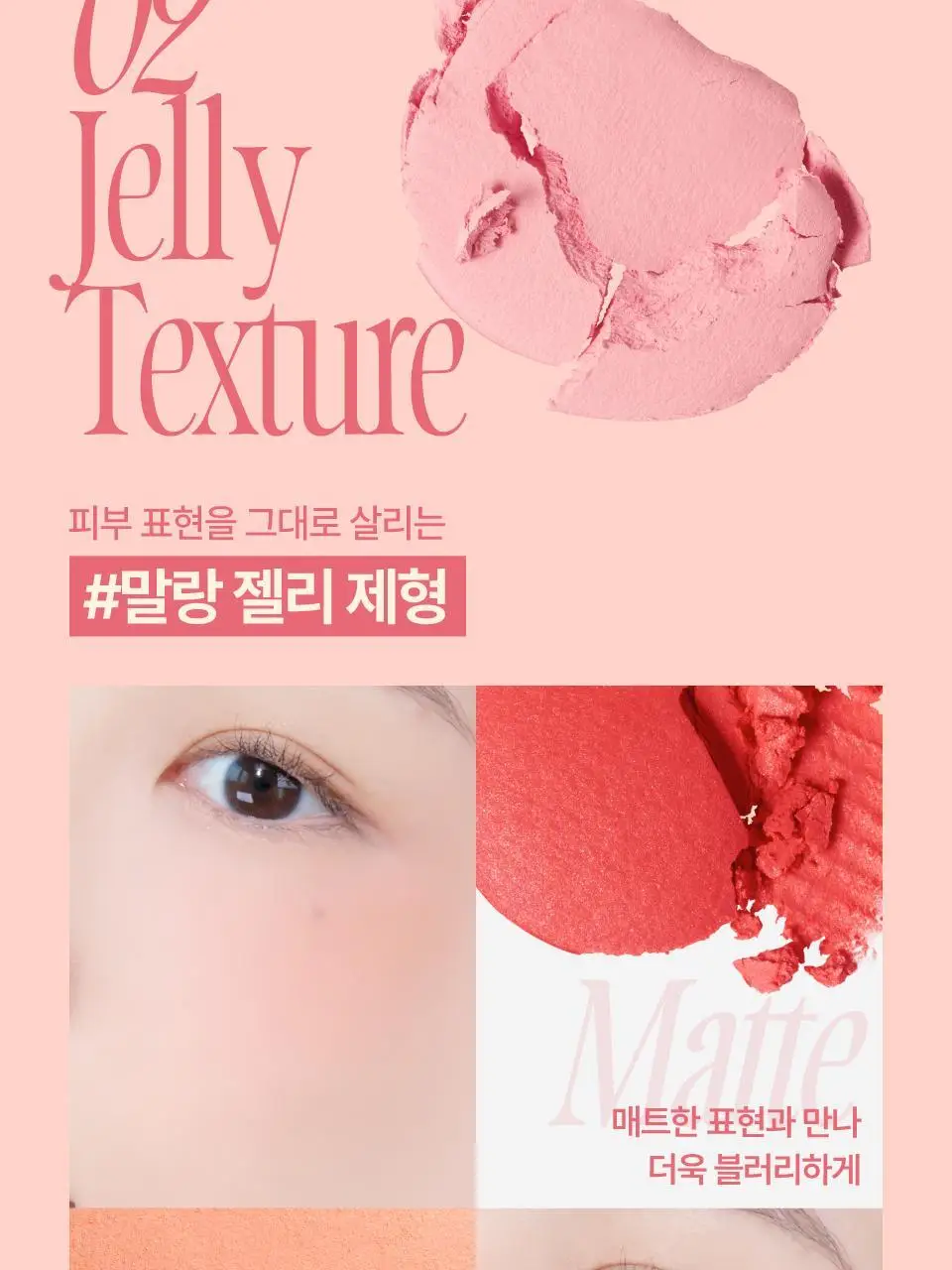퓌 멜로우 듀얼 블러셔 12컬러 상세페이지 12