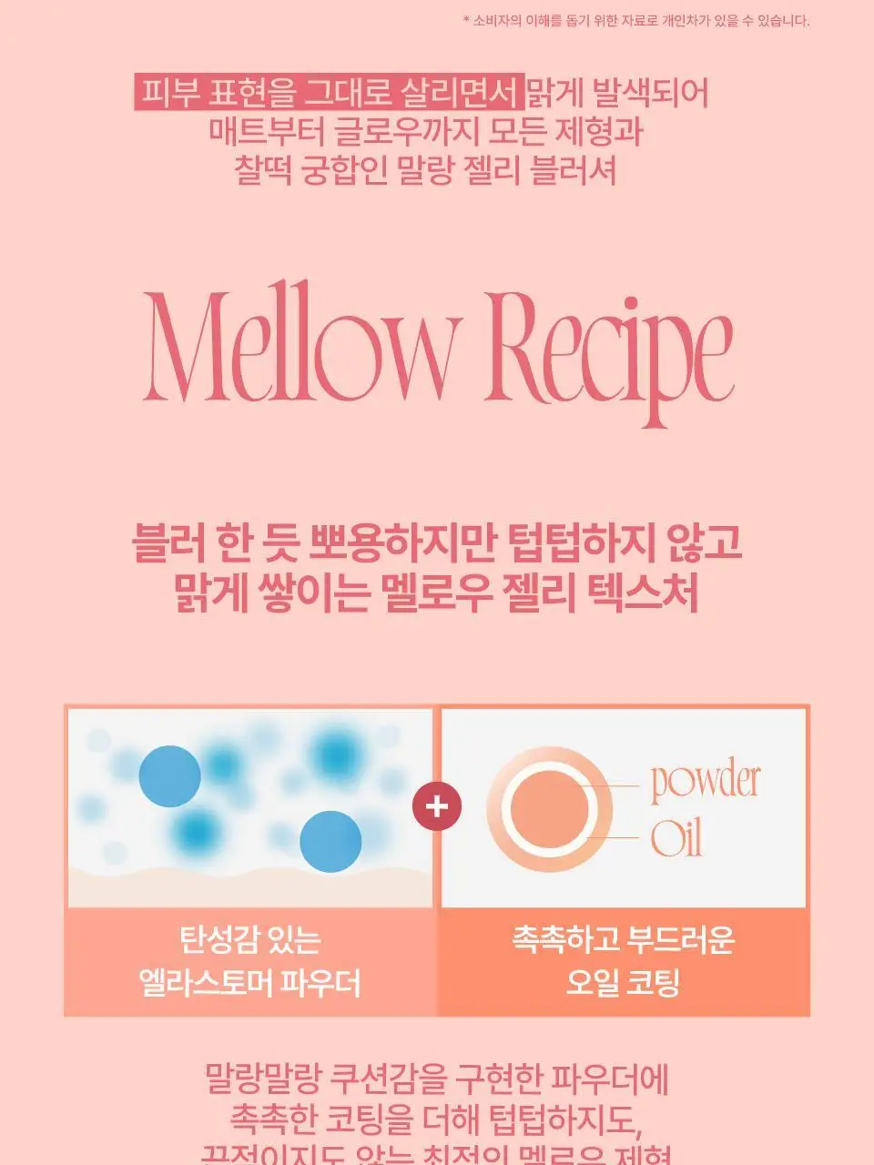 퓌 멜로우 듀얼 블러셔 12컬러 상세페이지 15