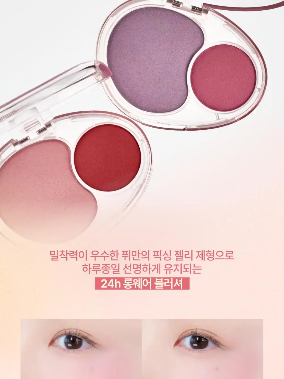 퓌 멜로우 듀얼 블러셔 12컬러 상세페이지 17