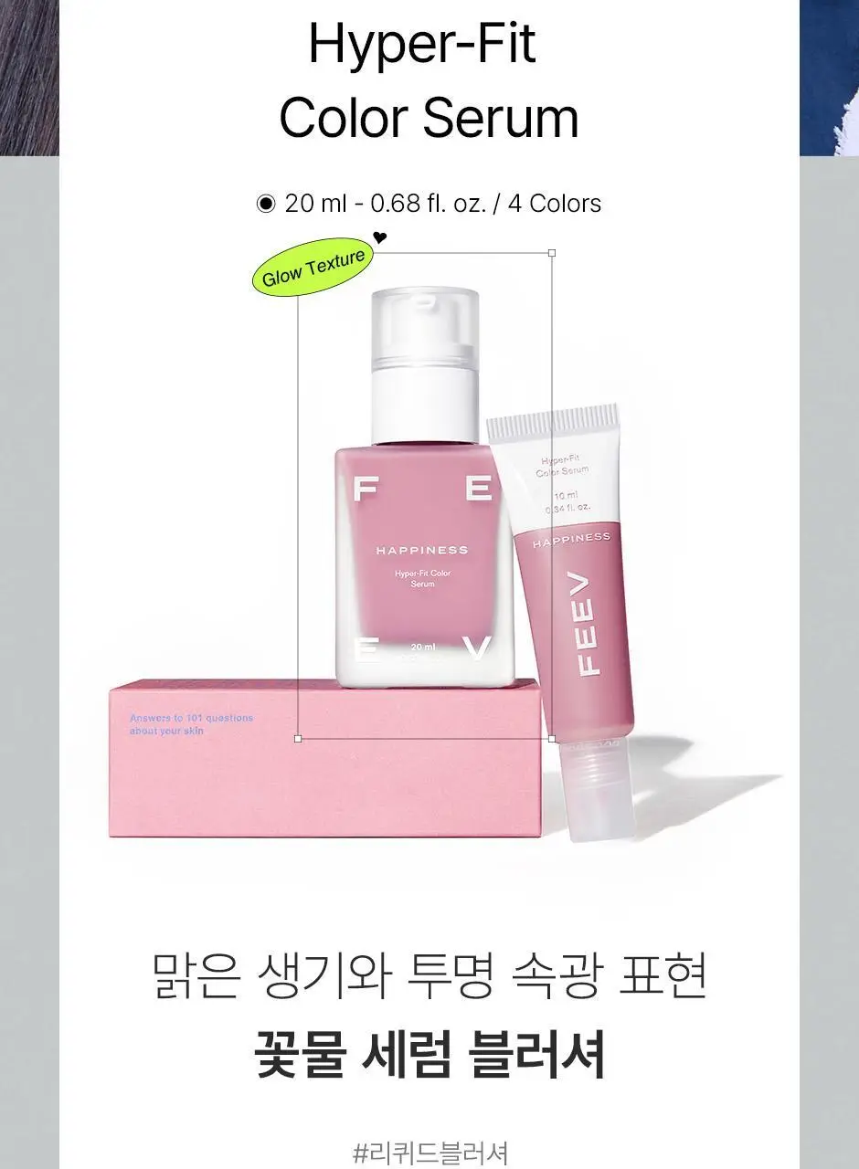 피브 컬러 세럼 리퀴드 블러셔 20ml 3color 상세페이지 2